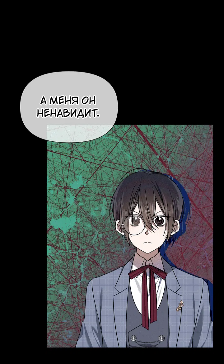 Манга 0 и 1 - Глава 43 Страница 21