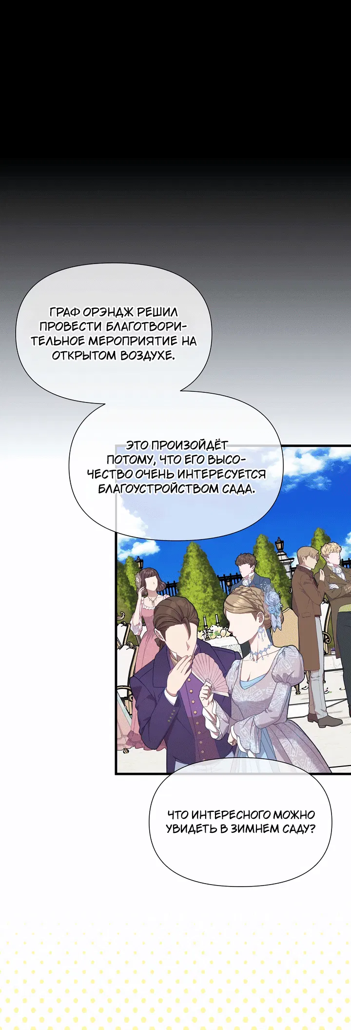 Манга 0 и 1 - Глава 43 Страница 25