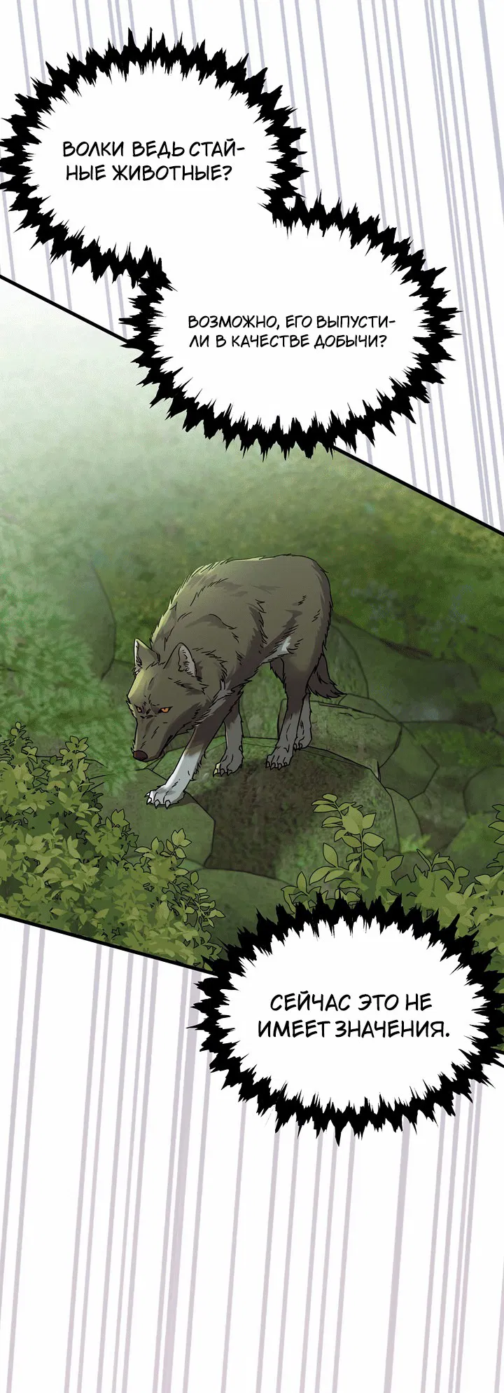 Манга 0 и 1 - Глава 43 Страница 51