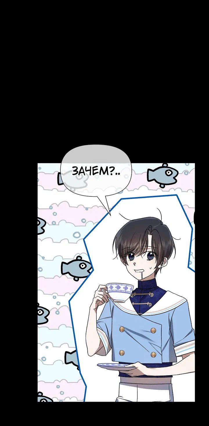 Манга 0 и 1 - Глава 43 Страница 9