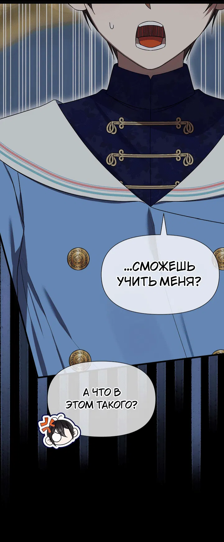 Манга 0 и 1 - Глава 43 Страница 12