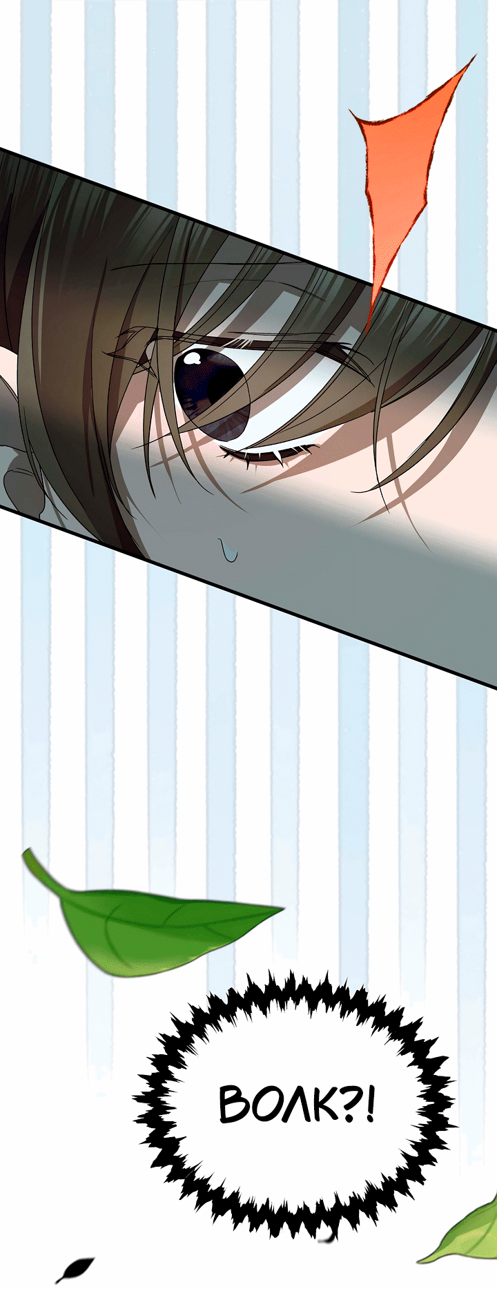 Манга 0 и 1 - Глава 43 Страница 48