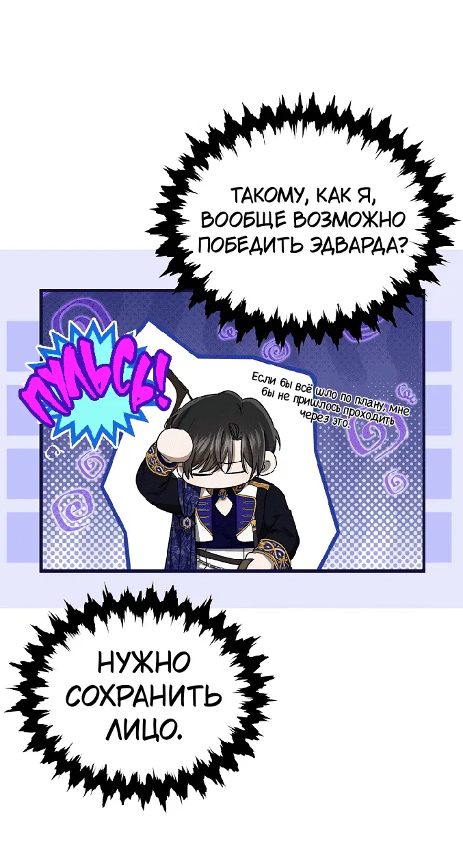 Манга 0 и 1 - Глава 43 Страница 38
