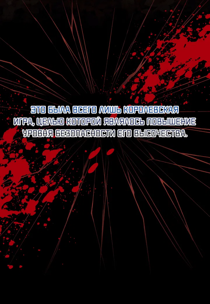 Манга 0 и 1 - Глава 43 Страница 19