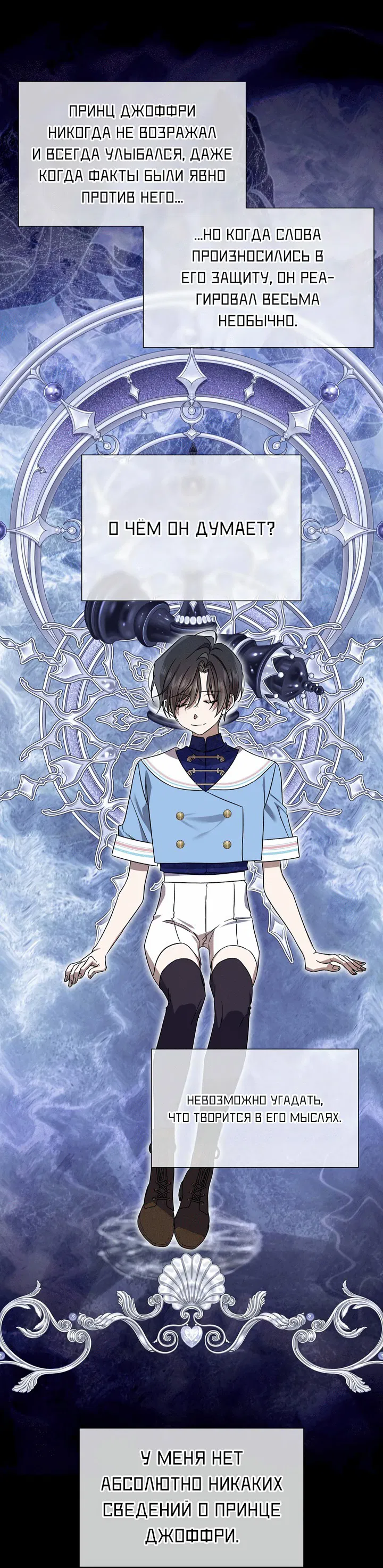 Манга 0 и 1 - Глава 43 Страница 24