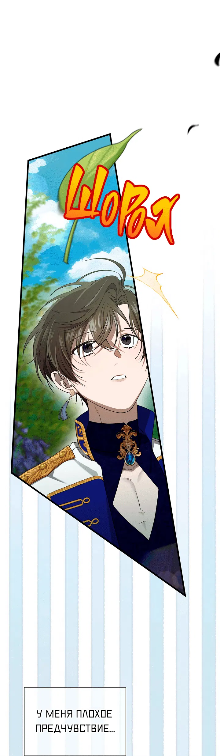 Манга 0 и 1 - Глава 43 Страница 47