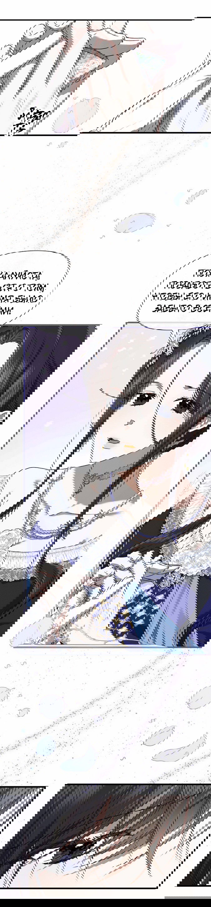 Манга 0 и 1 - Глава 43 Страница 36