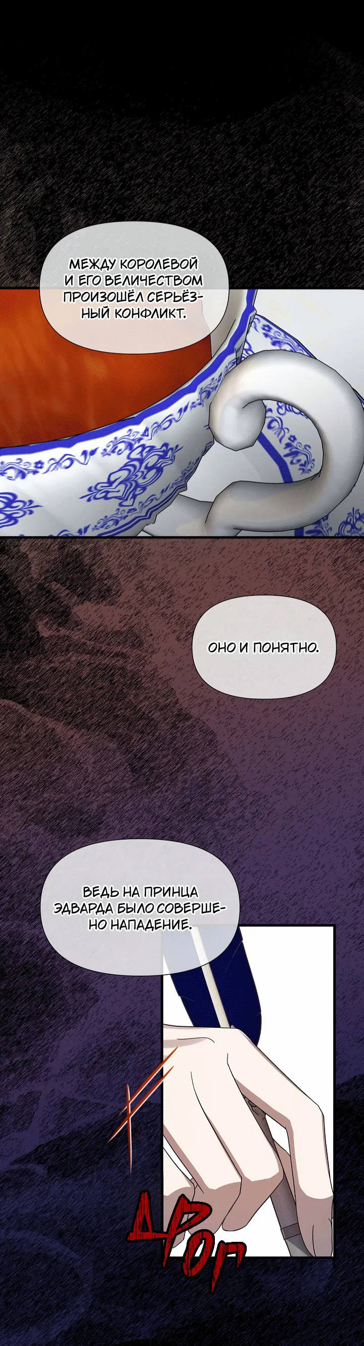 Манга 0 и 1 - Глава 43 Страница 15