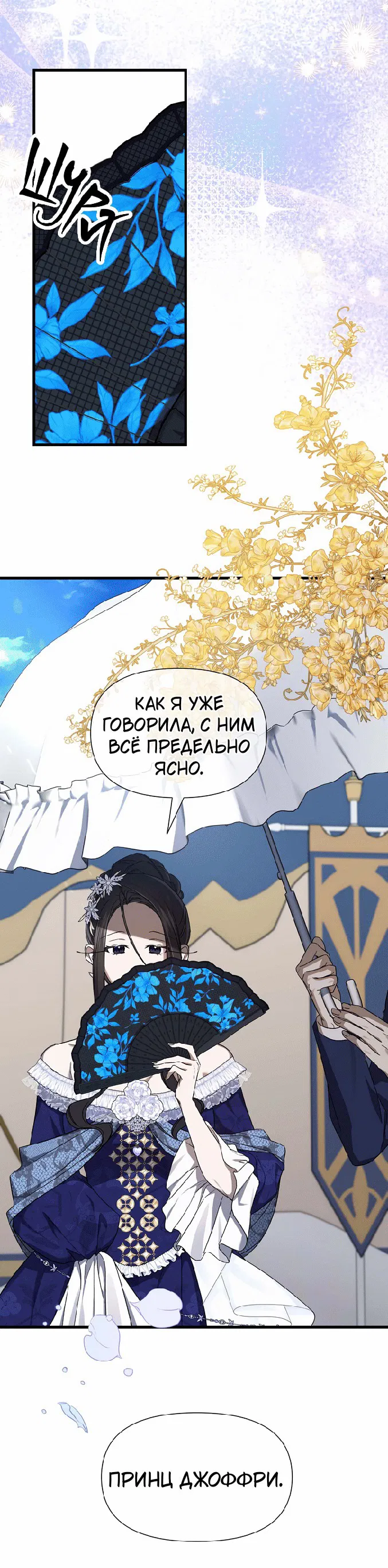 Манга 0 и 1 - Глава 43 Страница 35