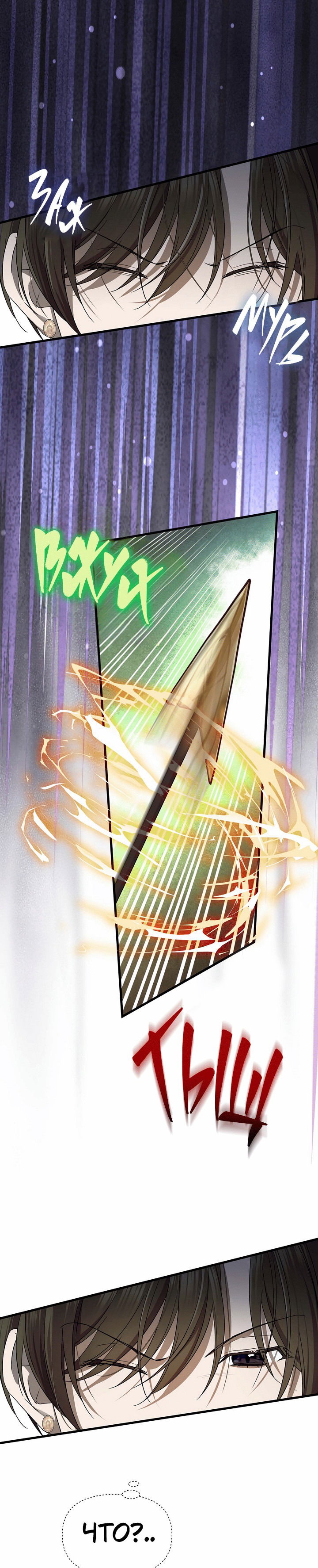 Манга 0 и 1 - Глава 43 Страница 55