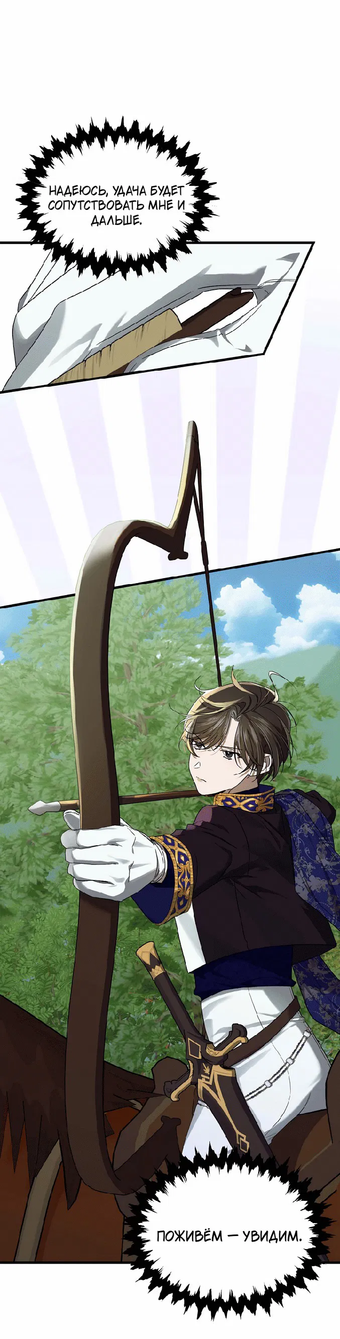 Манга 0 и 1 - Глава 43 Страница 40