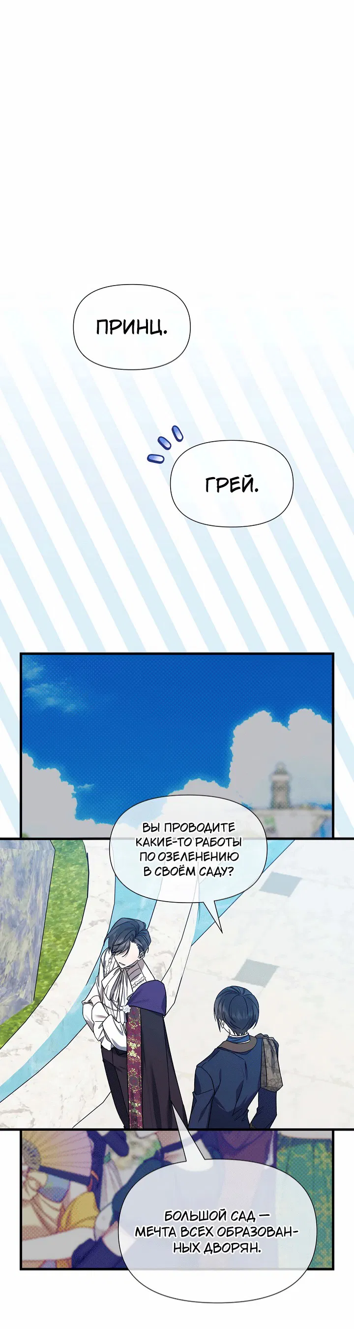 Манга 0 и 1 - Глава 43 Страница 5