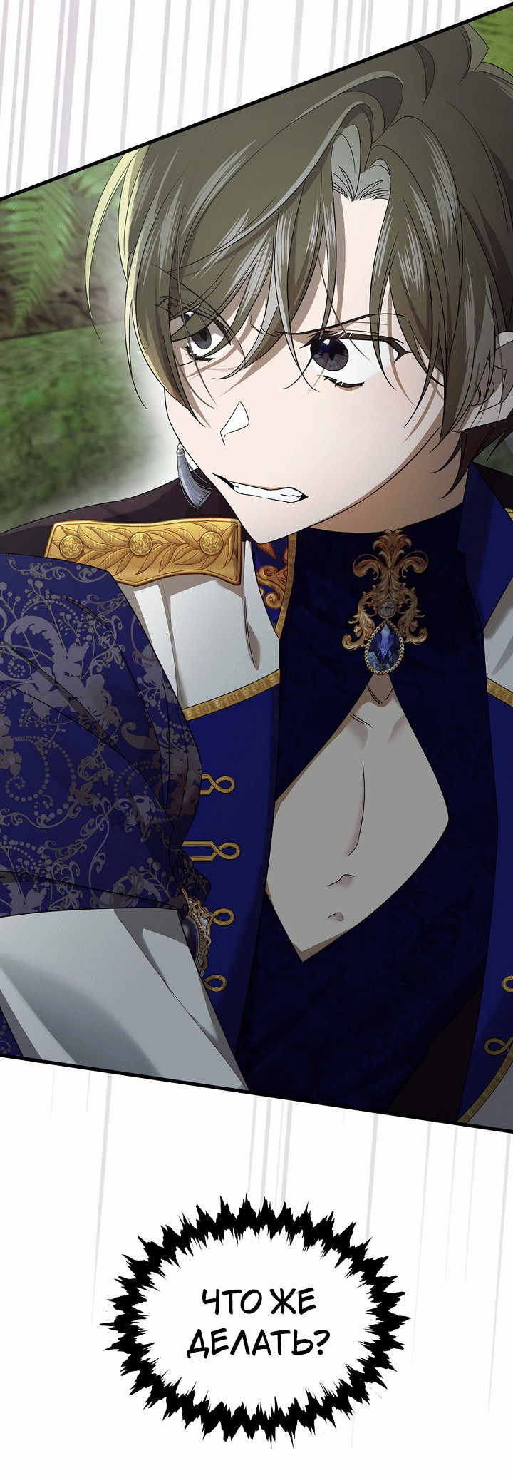 Манга 0 и 1 - Глава 43 Страница 53