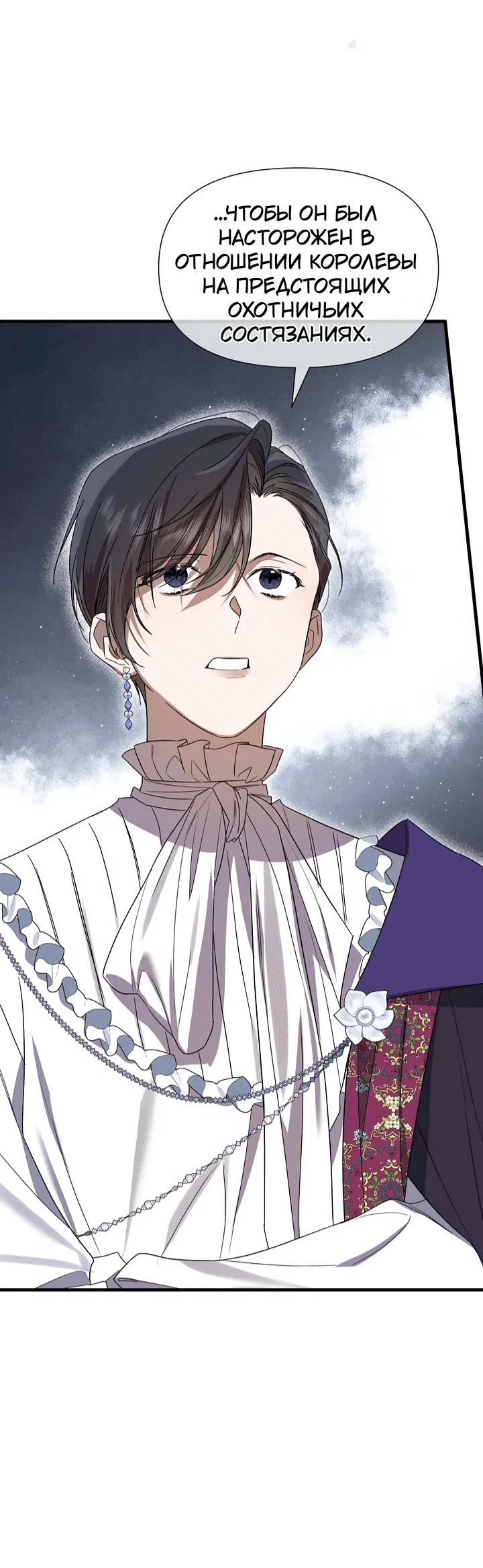 Манга 0 и 1 - Глава 43 Страница 28