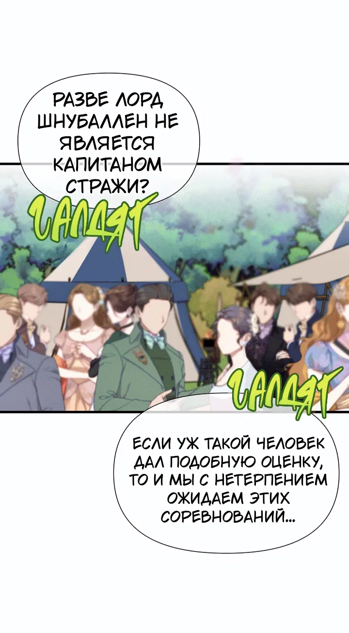 Манга 0 и 1 - Глава 43 Страница 31