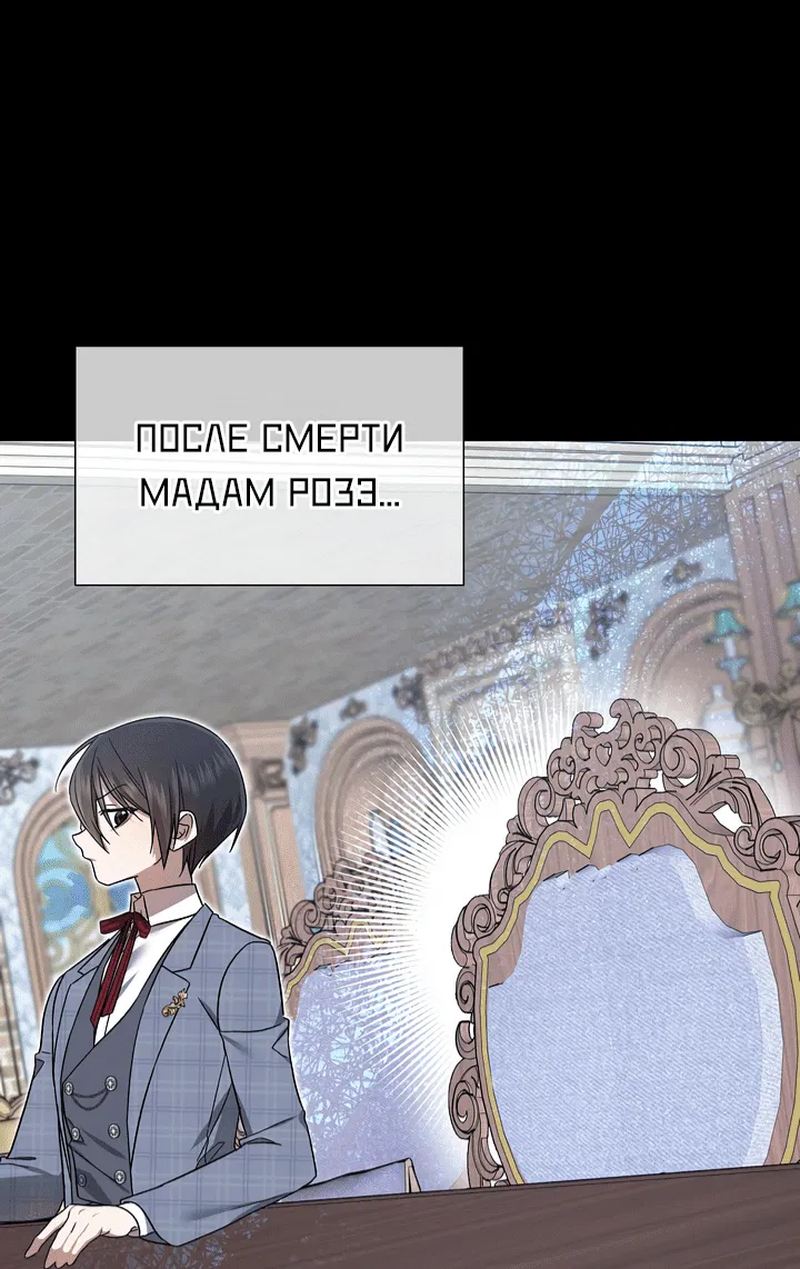 Манга 0 и 1 - Глава 43 Страница 7