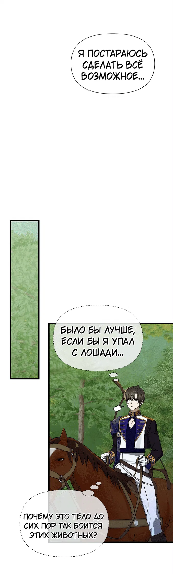 Манга 0 и 1 - Глава 43 Страница 37