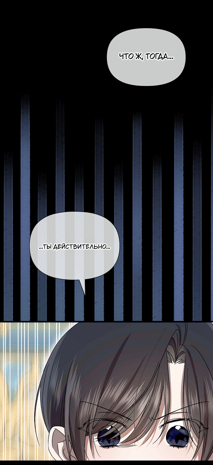 Манга 0 и 1 - Глава 43 Страница 11