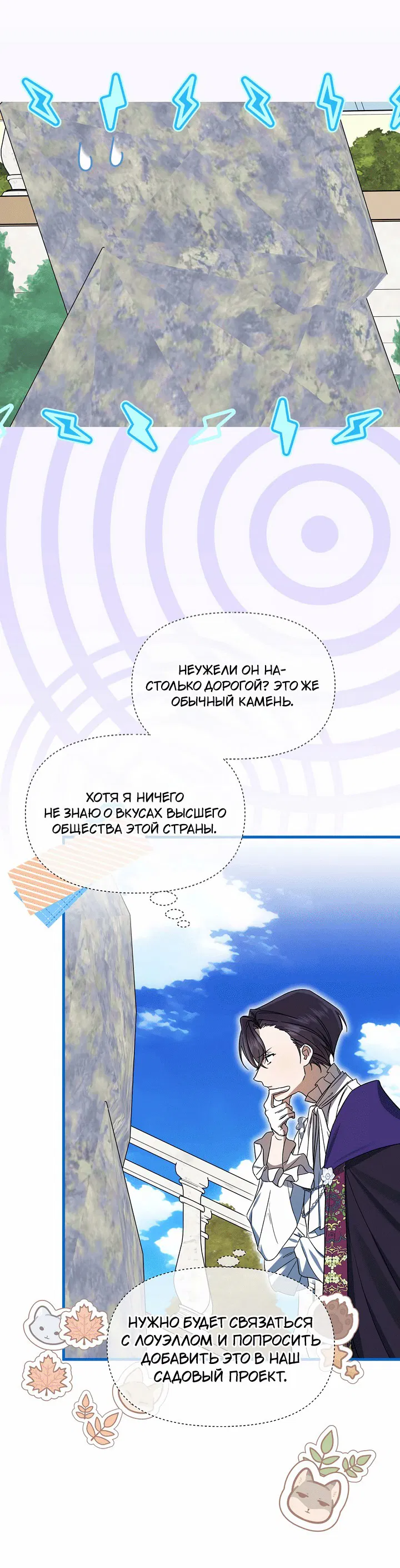 Манга 0 и 1 - Глава 43 Страница 4