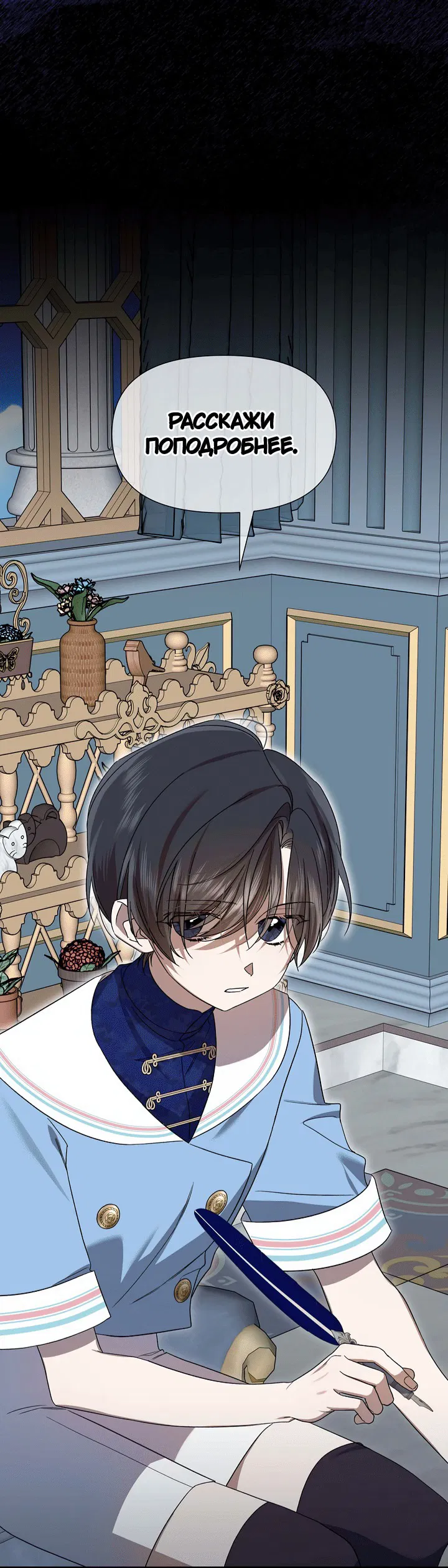 Манга 0 и 1 - Глава 43 Страница 16