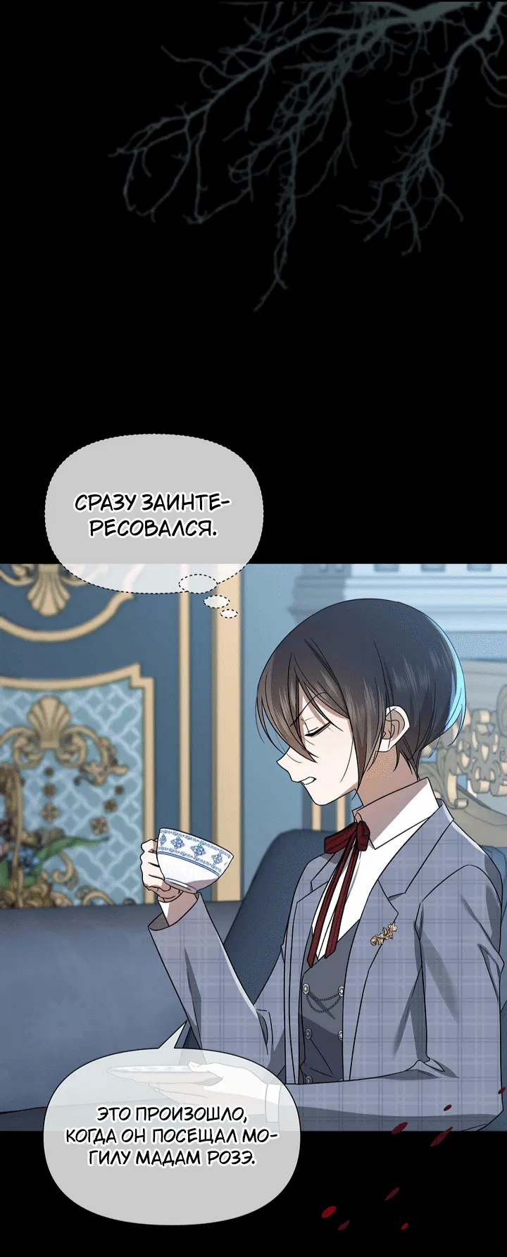 Манга 0 и 1 - Глава 43 Страница 17