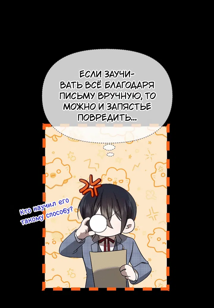 Манга 0 и 1 - Глава 43 Страница 14