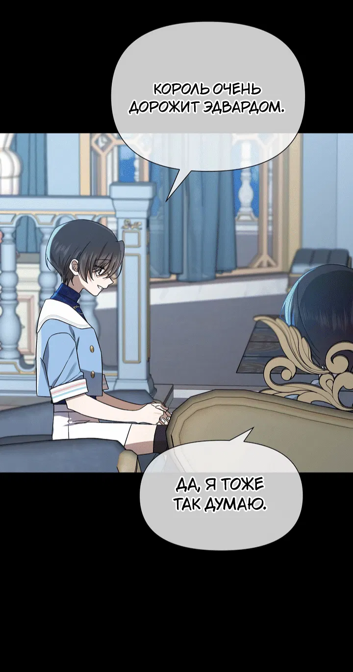 Манга 0 и 1 - Глава 43 Страница 20