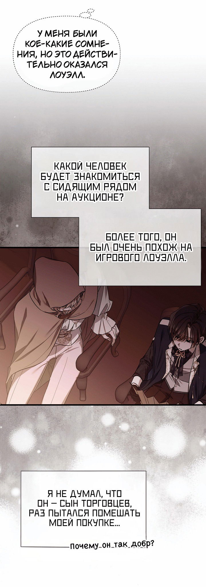 Манга 0 и 1 - Глава 42 Страница 36