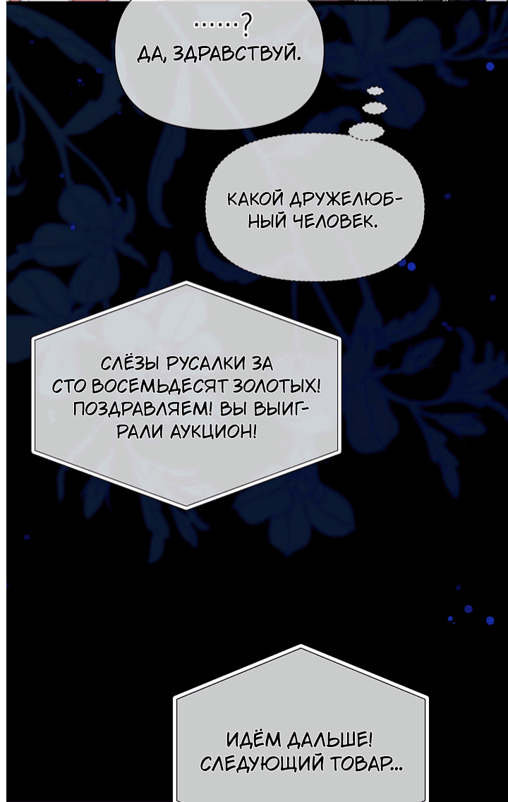 Манга 0 и 1 - Глава 42 Страница 18