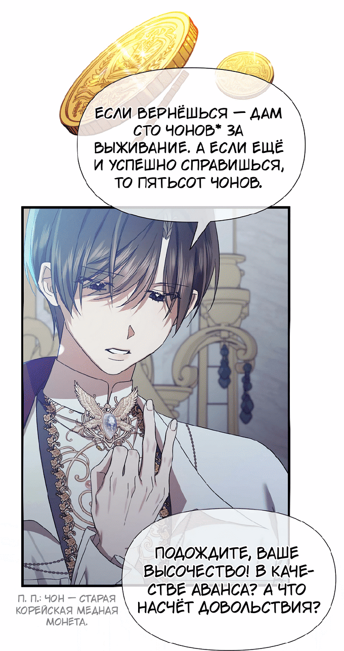 Манга 0 и 1 - Глава 42 Страница 58