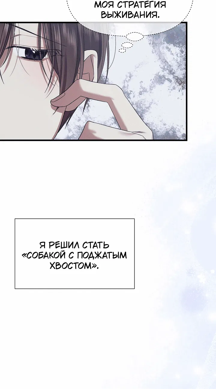 Манга 0 и 1 - Глава 42 Страница 50