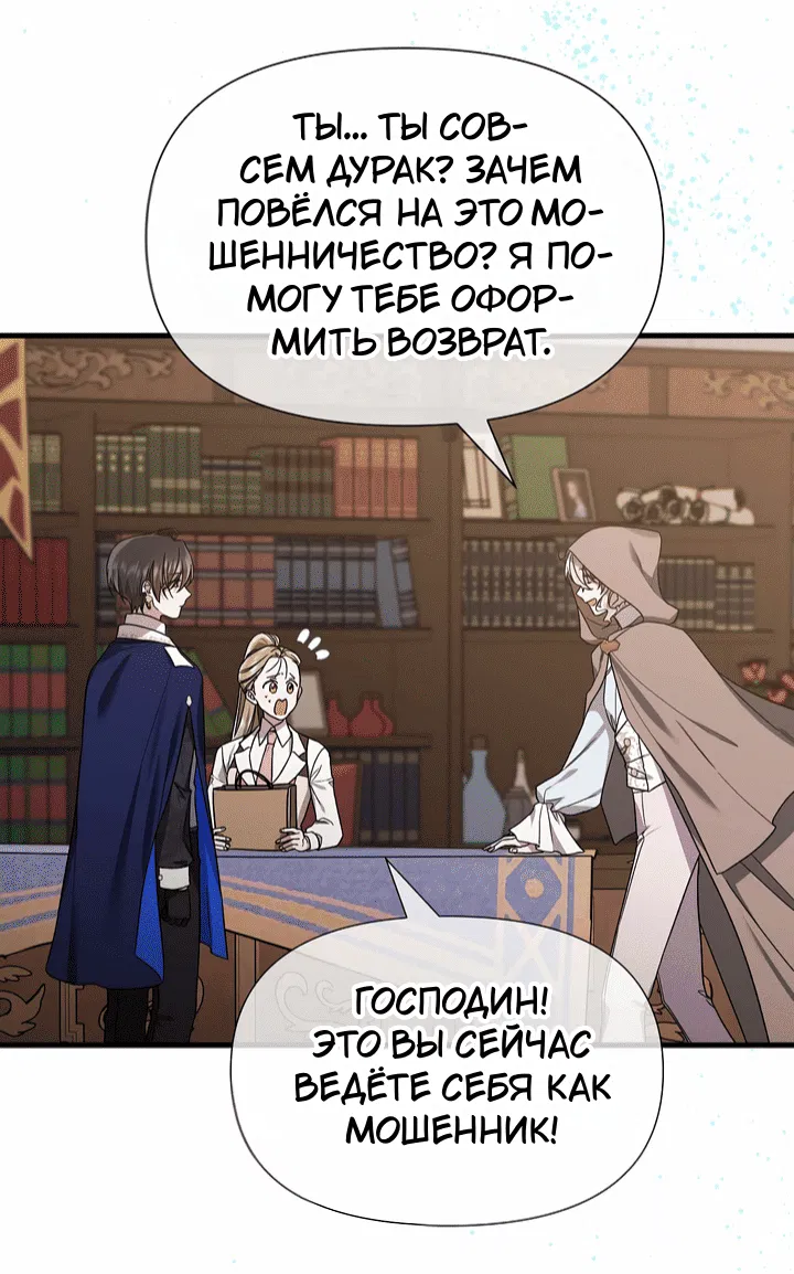 Манга 0 и 1 - Глава 42 Страница 24