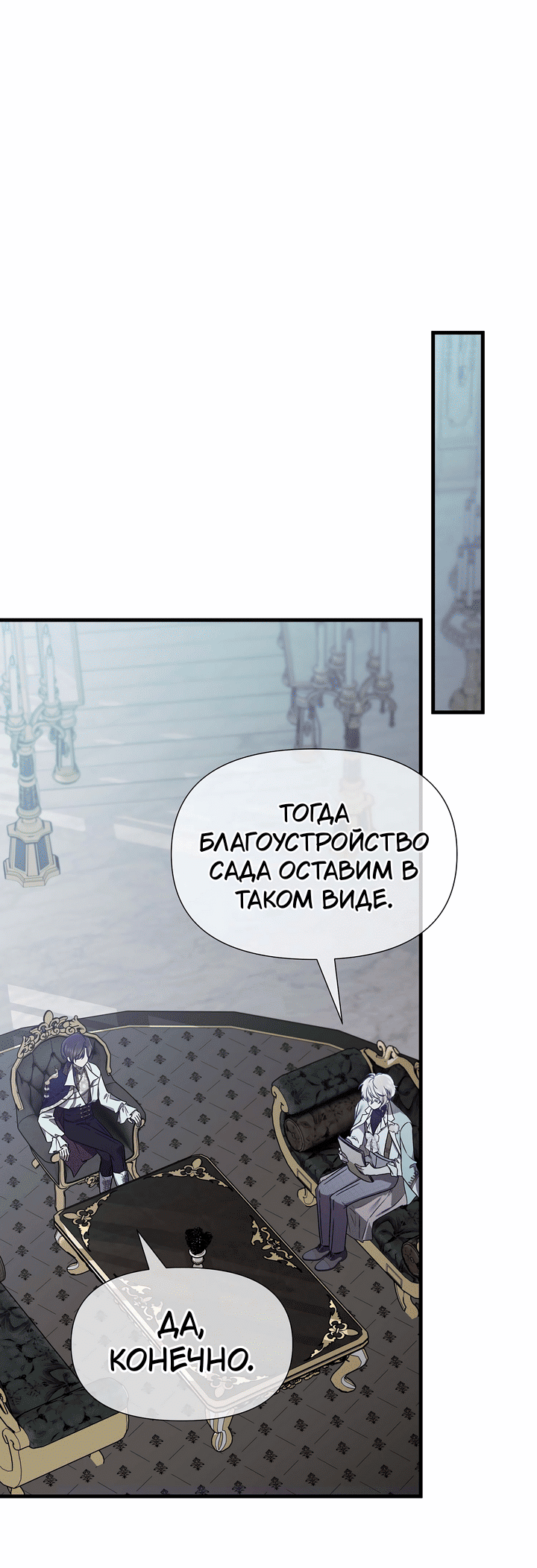 Манга 0 и 1 - Глава 42 Страница 53