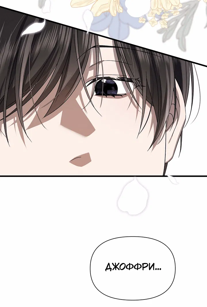 Манга 0 и 1 - Глава 42 Страница 30