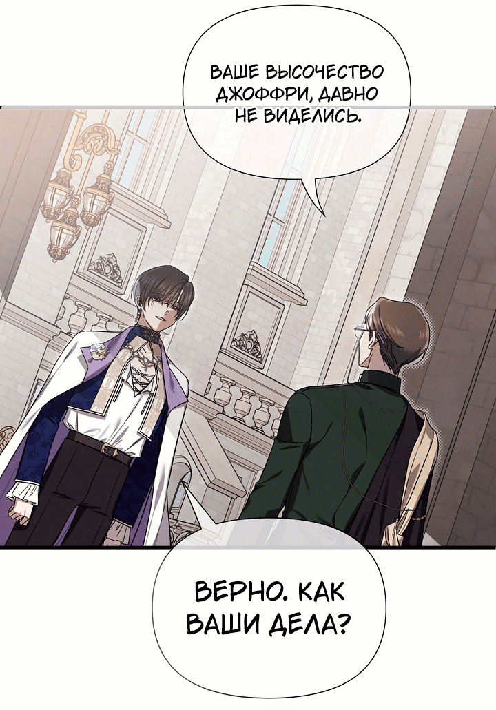 Манга 0 и 1 - Глава 42 Страница 6