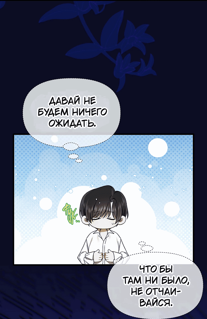 Манга 0 и 1 - Глава 42 Страница 39