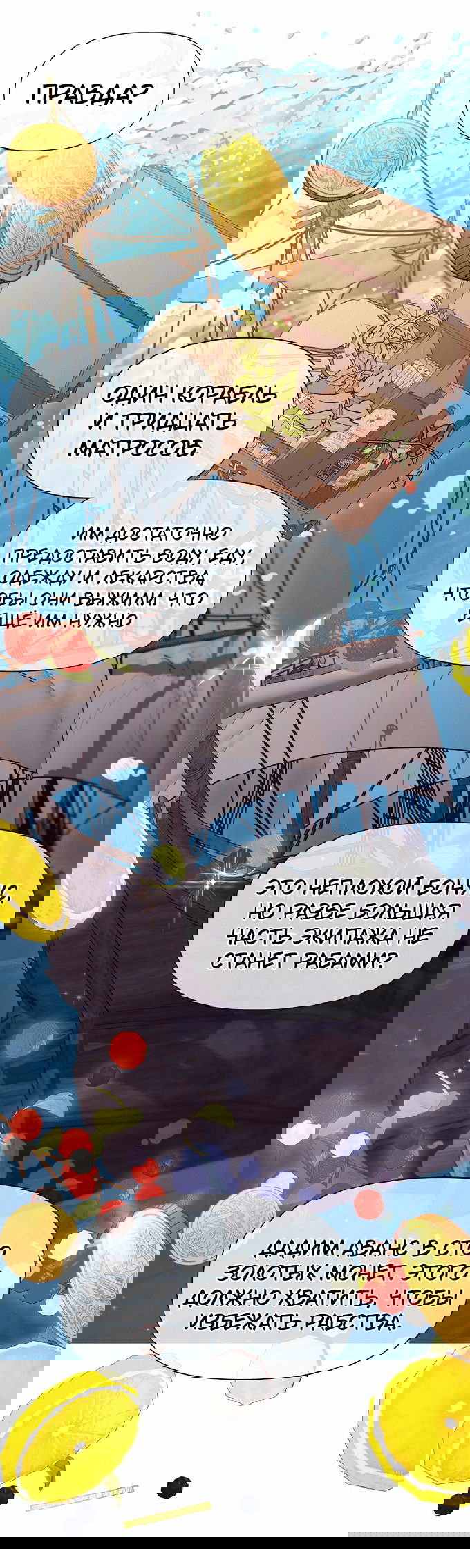 Манга 0 и 1 - Глава 42 Страница 57