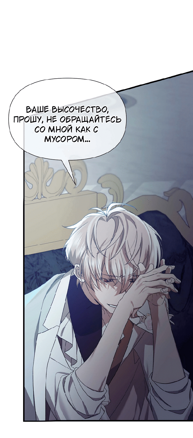 Манга 0 и 1 - Глава 42 Страница 61