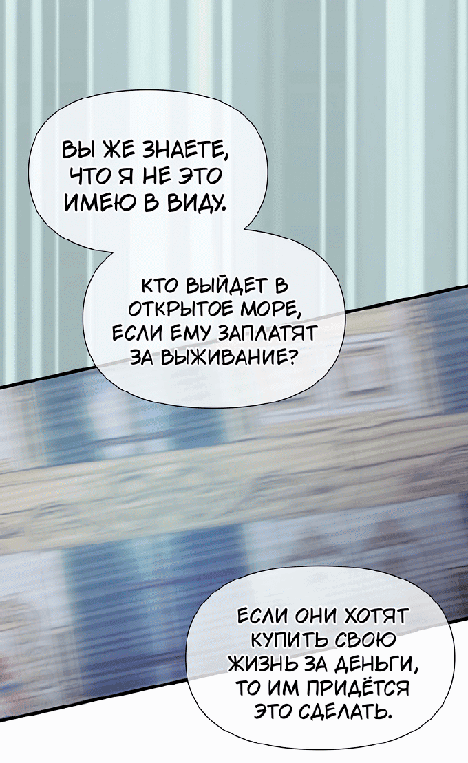 Манга 0 и 1 - Глава 42 Страница 60