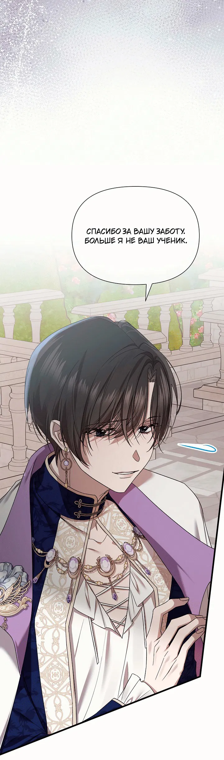 Манга 0 и 1 - Глава 42 Страница 8