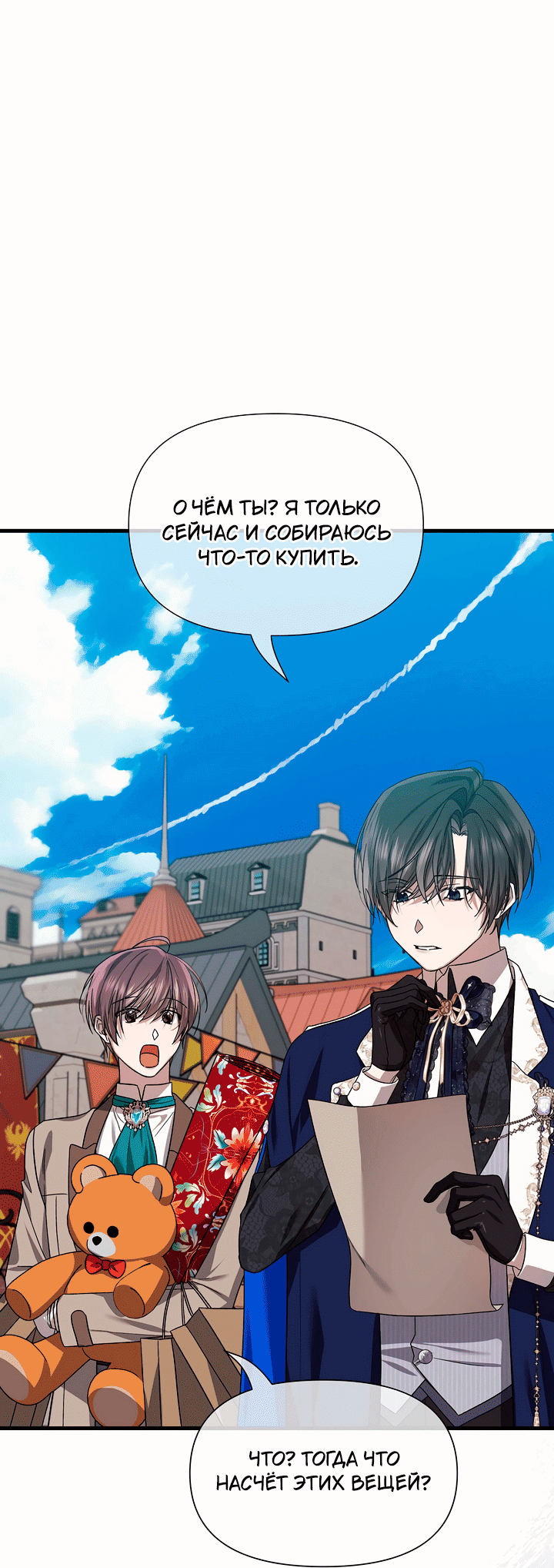 Манга 0 и 1 - Глава 42 Страница 14