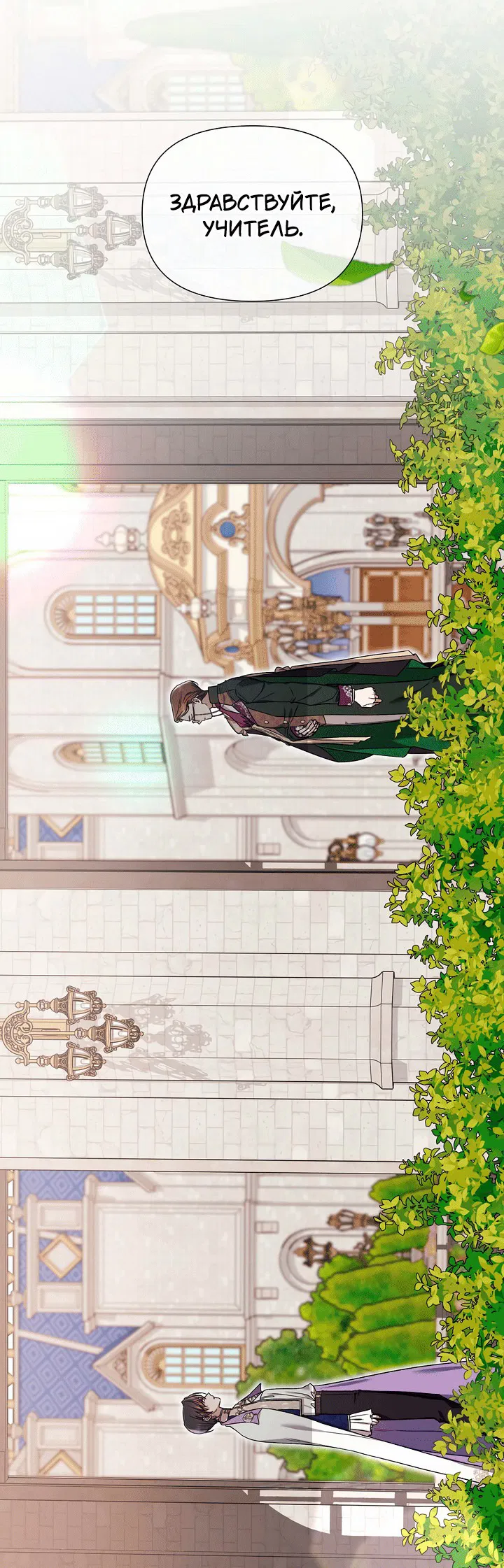 Манга 0 и 1 - Глава 42 Страница 4