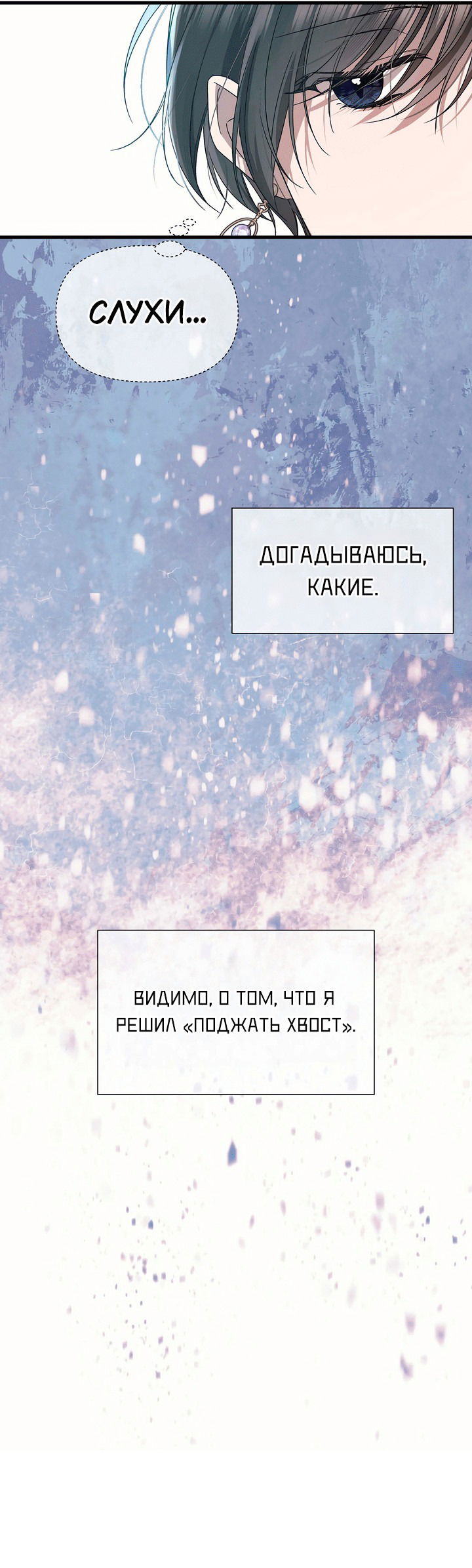 Манга 0 и 1 - Глава 42 Страница 11