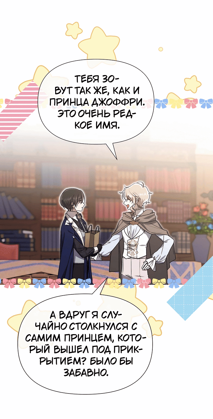 Манга 0 и 1 - Глава 42 Страница 31