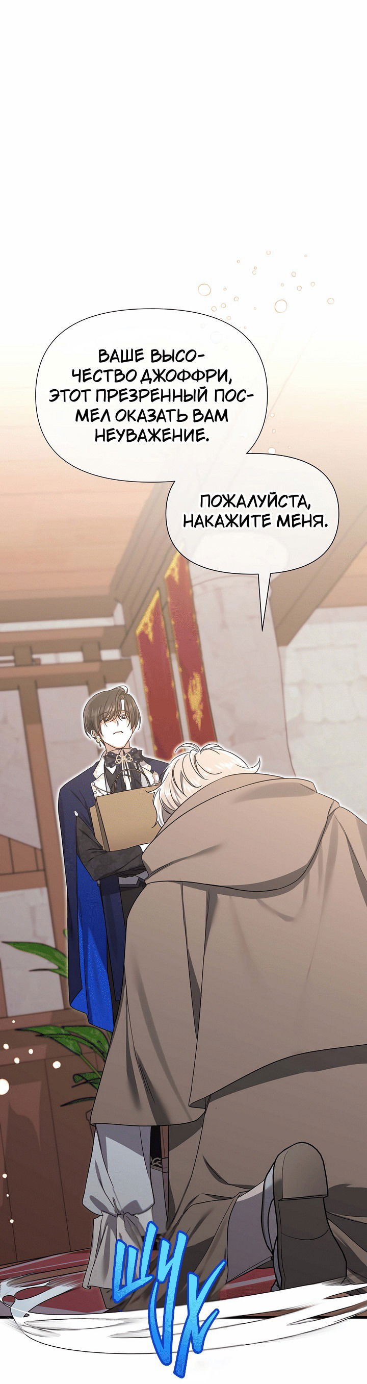 Манга 0 и 1 - Глава 42 Страница 33