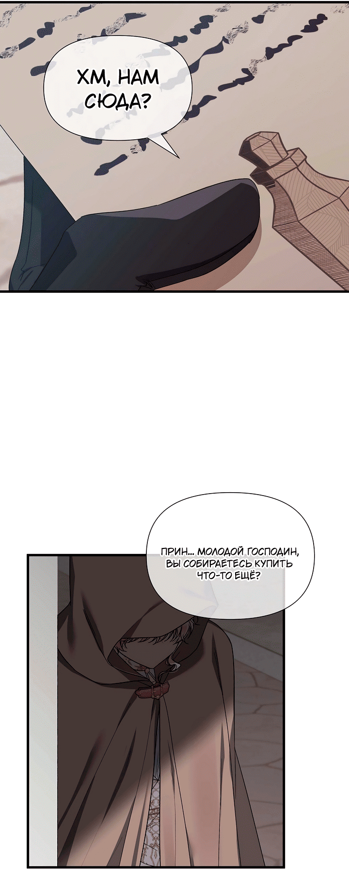 Манга 0 и 1 - Глава 42 Страница 13