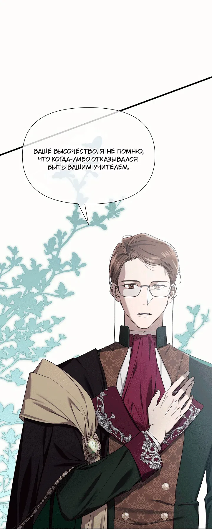 Манга 0 и 1 - Глава 42 Страница 9