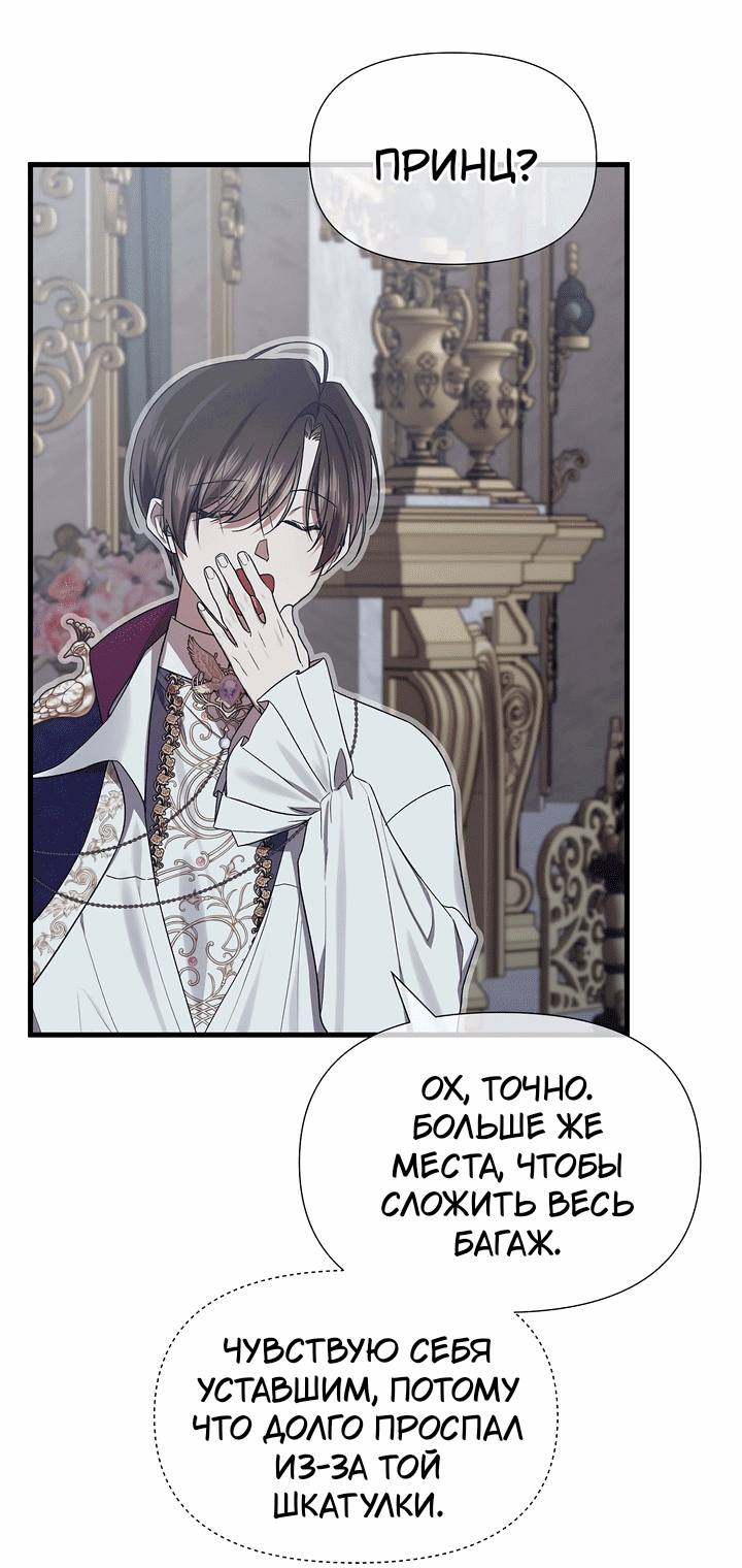 Манга 0 и 1 - Глава 42 Страница 45