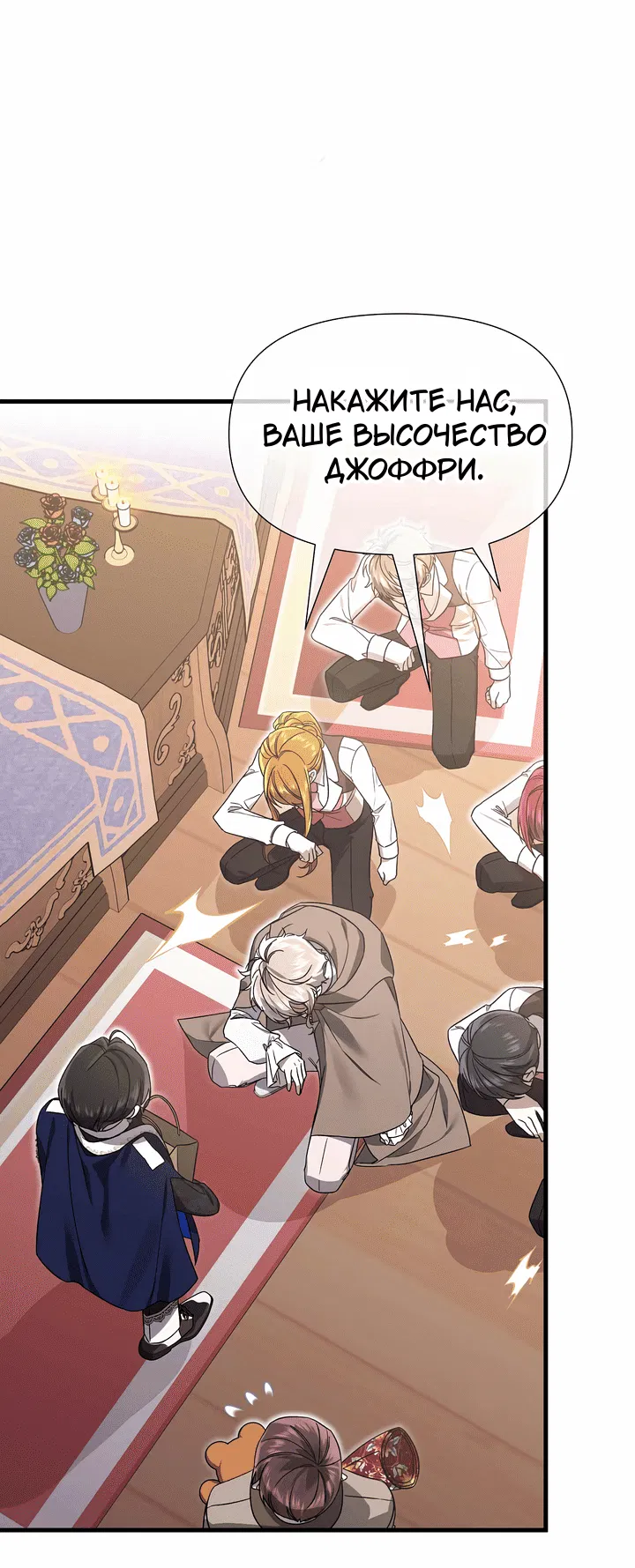 Манга 0 и 1 - Глава 42 Страница 34