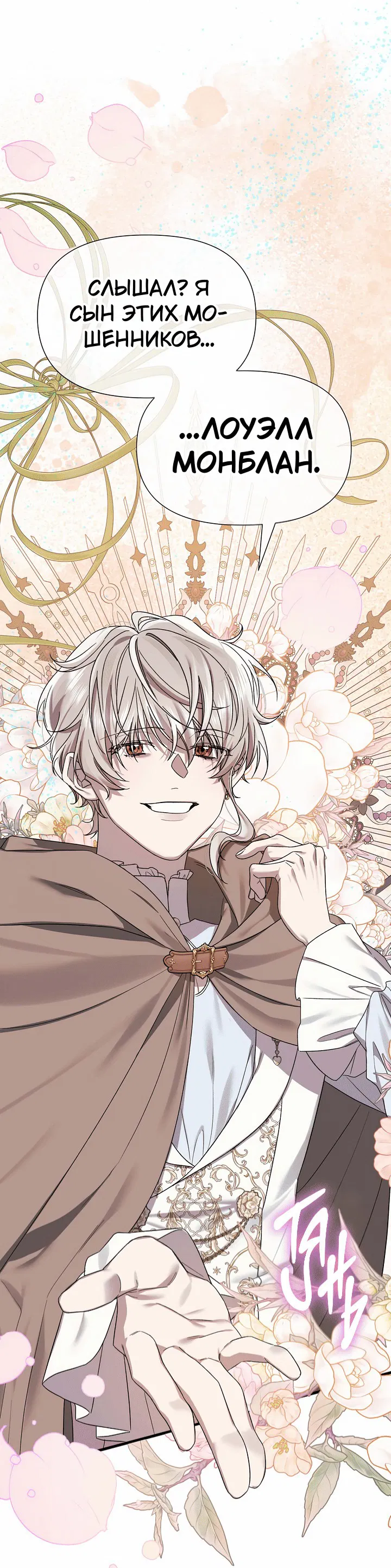 Манга 0 и 1 - Глава 42 Страница 25